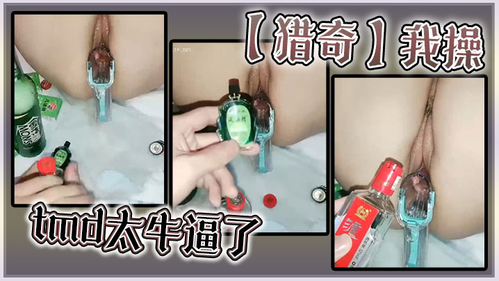 【猎奇】我操tmd太牛逼了